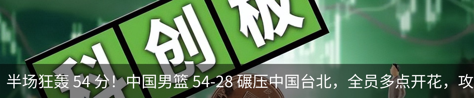 资讯动态
